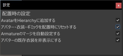 【Unity Editor拡張ツール】まとめていんぽ~た~