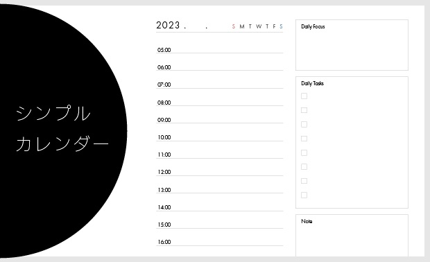 GoodNotes 5 用 スケジュールPDF＜2023-デイリー＞