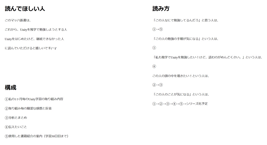 ※無料版あり Unity学習100日記念本(0~30日編)