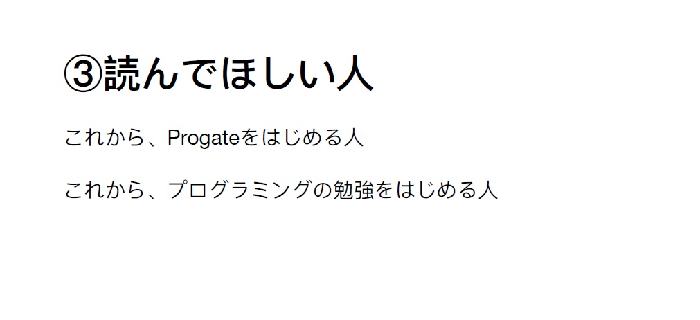 Unity学習100日記念本(Progate編)