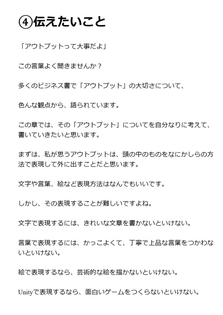※無料版あり Unity学習100日記念本(60~100編)