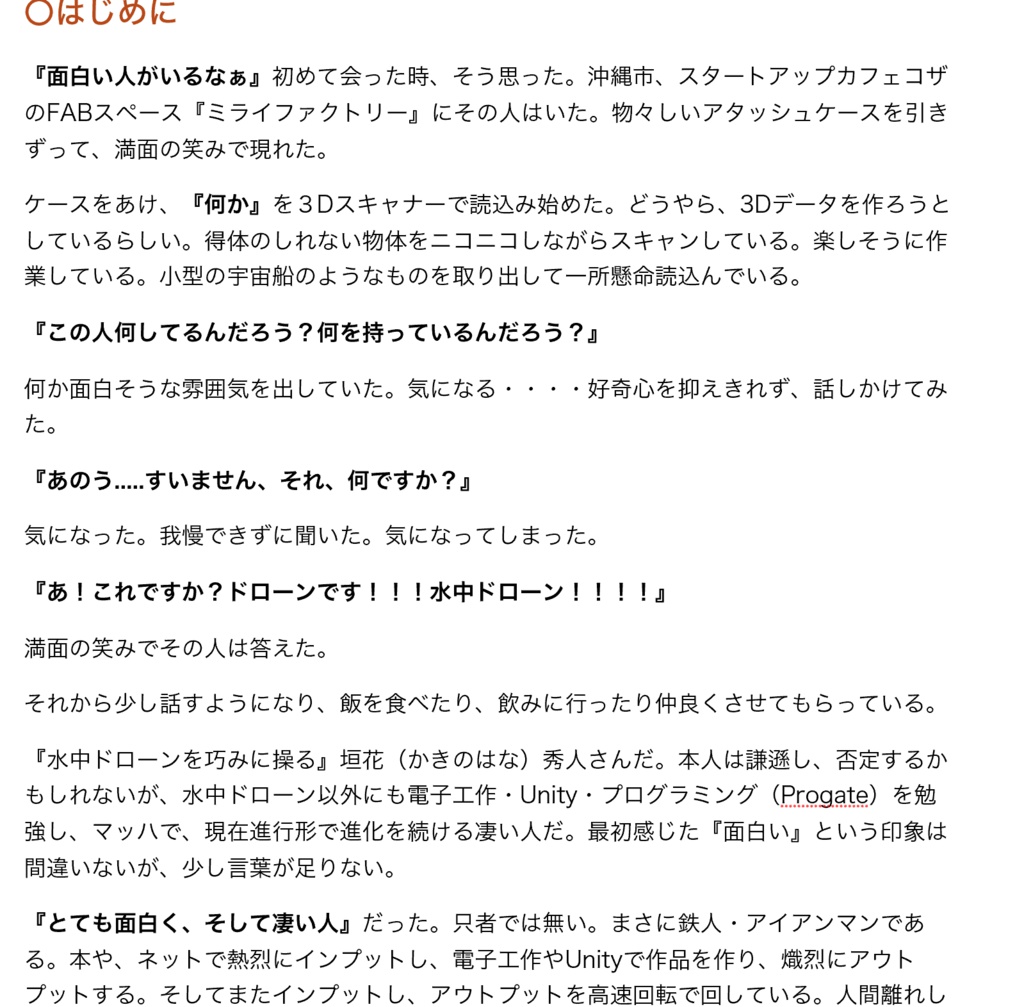 人生迷って、着いたところが 『地獄船』