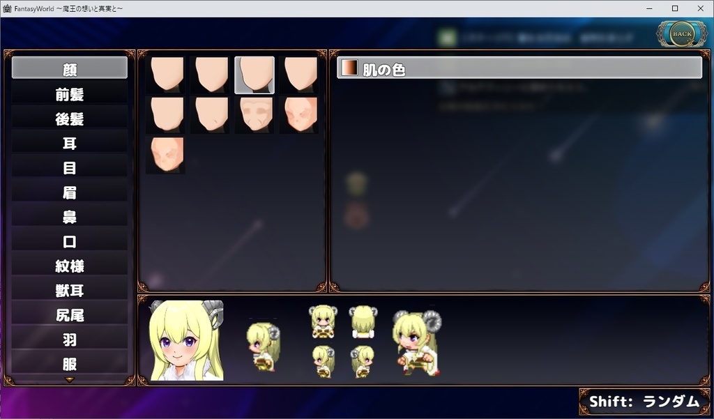 ファンタジーワールド ~魔王の想いと真実と~ 体験版Ver1.3.05