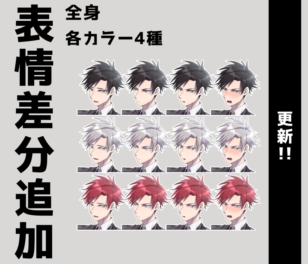 立ち絵_01【黒スーツのストイックな男女セット(カラー3種)】