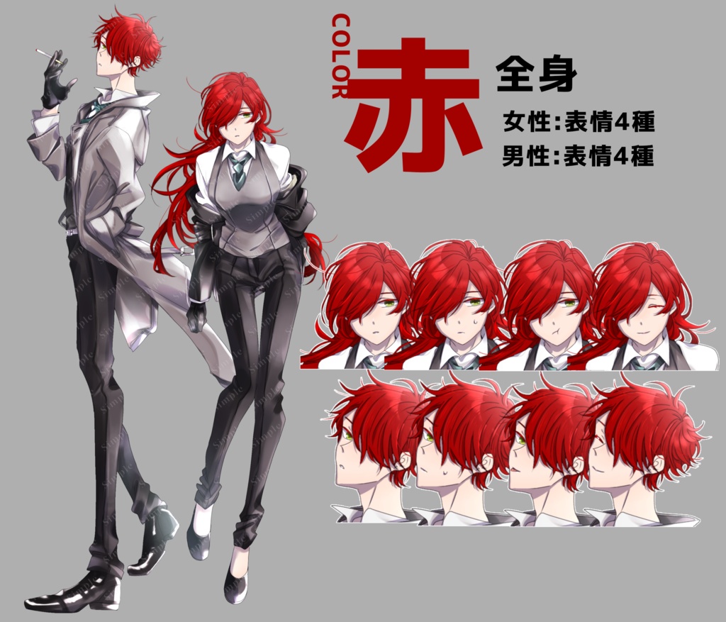 立ち絵 02 黒スーツのカタメカクレ男女セット カラー3種 お月様飼育所 Booth
