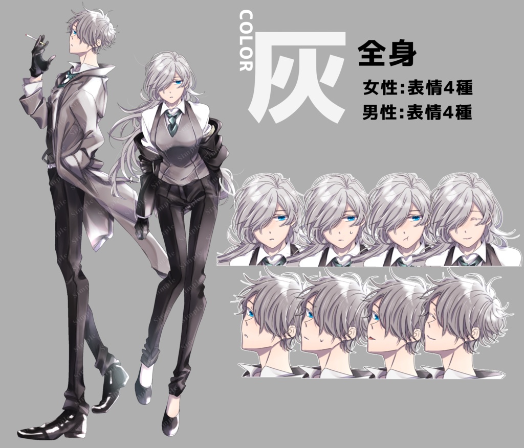 立ち絵_02【黒スーツのカタメカクレ男女セット(カラー3種)】