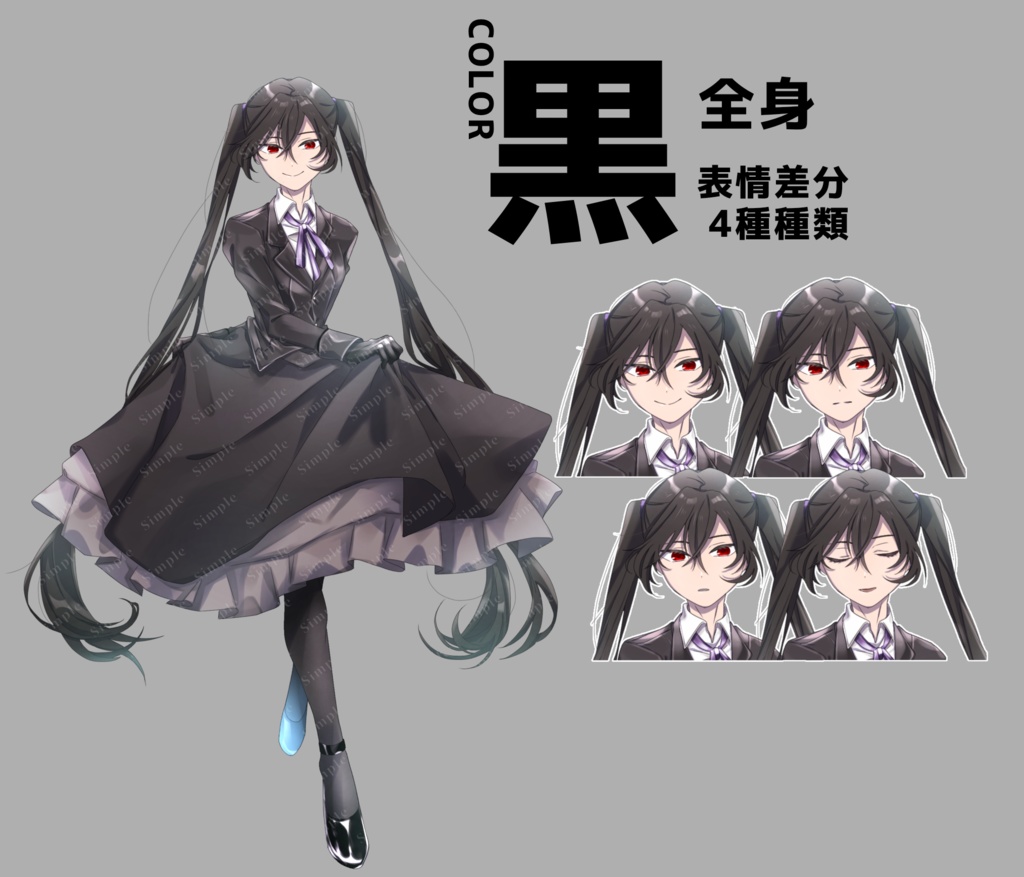 立ち絵_03【黒スーツのミステリアスレディ(カラー3種/表情4種)】