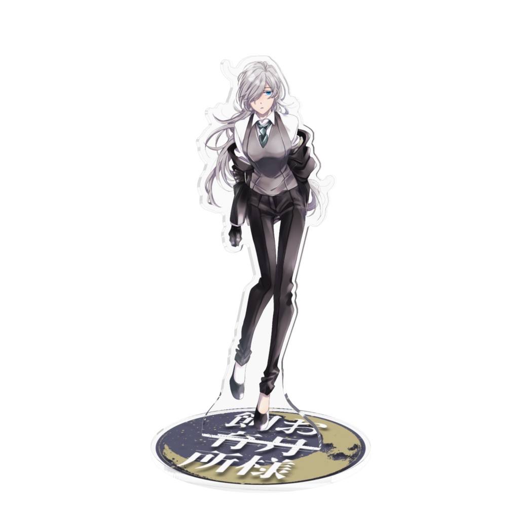 アクリルフィギュア【黒スーツのカタメカクレ女】
