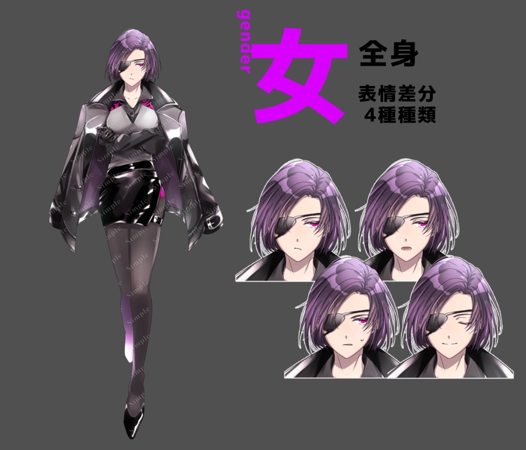 立ち絵_08【黒スーツのカ隻眼男女セット(表情差分各4種)】