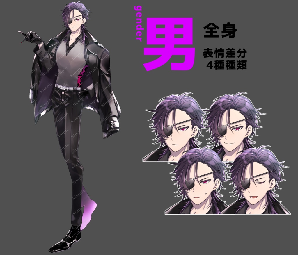 立ち絵_08【黒スーツのカ隻眼男女セット(表情差分各4種)】