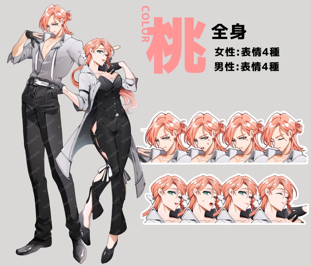 立ち絵_10【黒スーツのセクシー男女セット(カラー3種)】