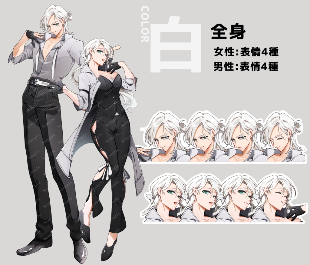 立ち絵_10【黒スーツのセクシー男女セット(カラー3種)】