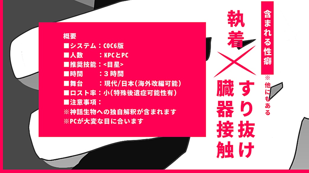 【COC6】肺になるのを待っている SPLL:E192980