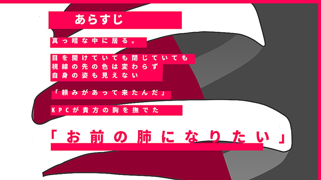 【COC6】肺になるのを待っている SPLL:E192980