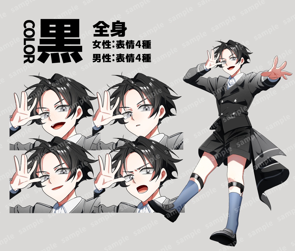 立ち絵_11【黒スーツの生意気双子(カラー3種)】