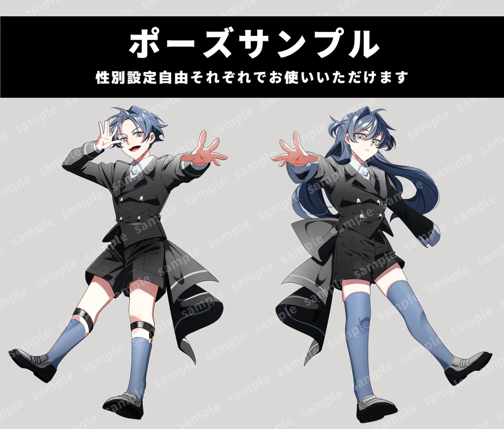 立ち絵_11【黒スーツの生意気双子(カラー3種)】