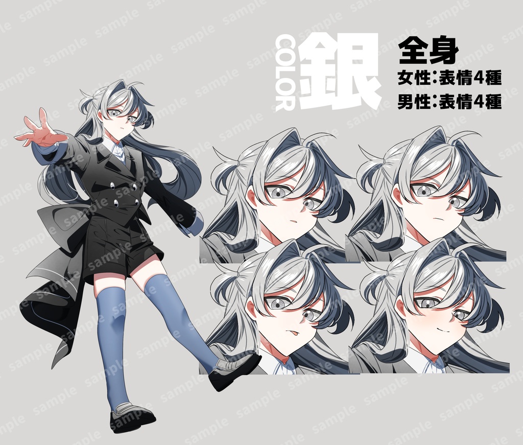立ち絵_11【黒スーツの生意気双子(カラー3種)】