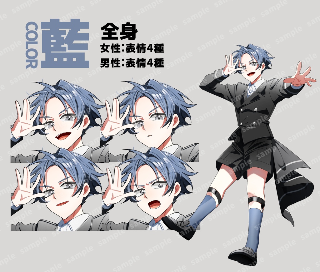 立ち絵_11【黒スーツの生意気双子(カラー3種)】
