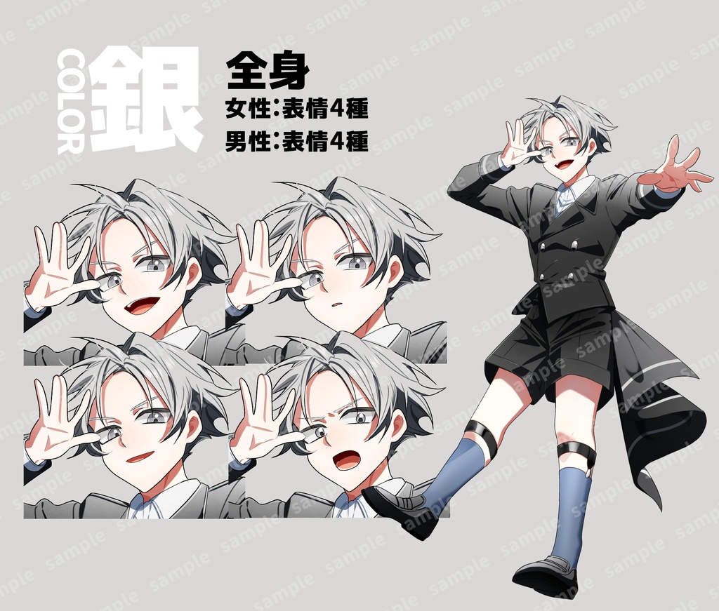 立ち絵_11【黒スーツの生意気双子(カラー3種)】