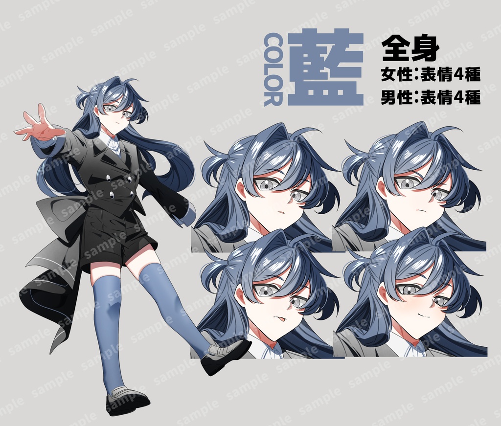 立ち絵_11【黒スーツの生意気双子(カラー3種)】