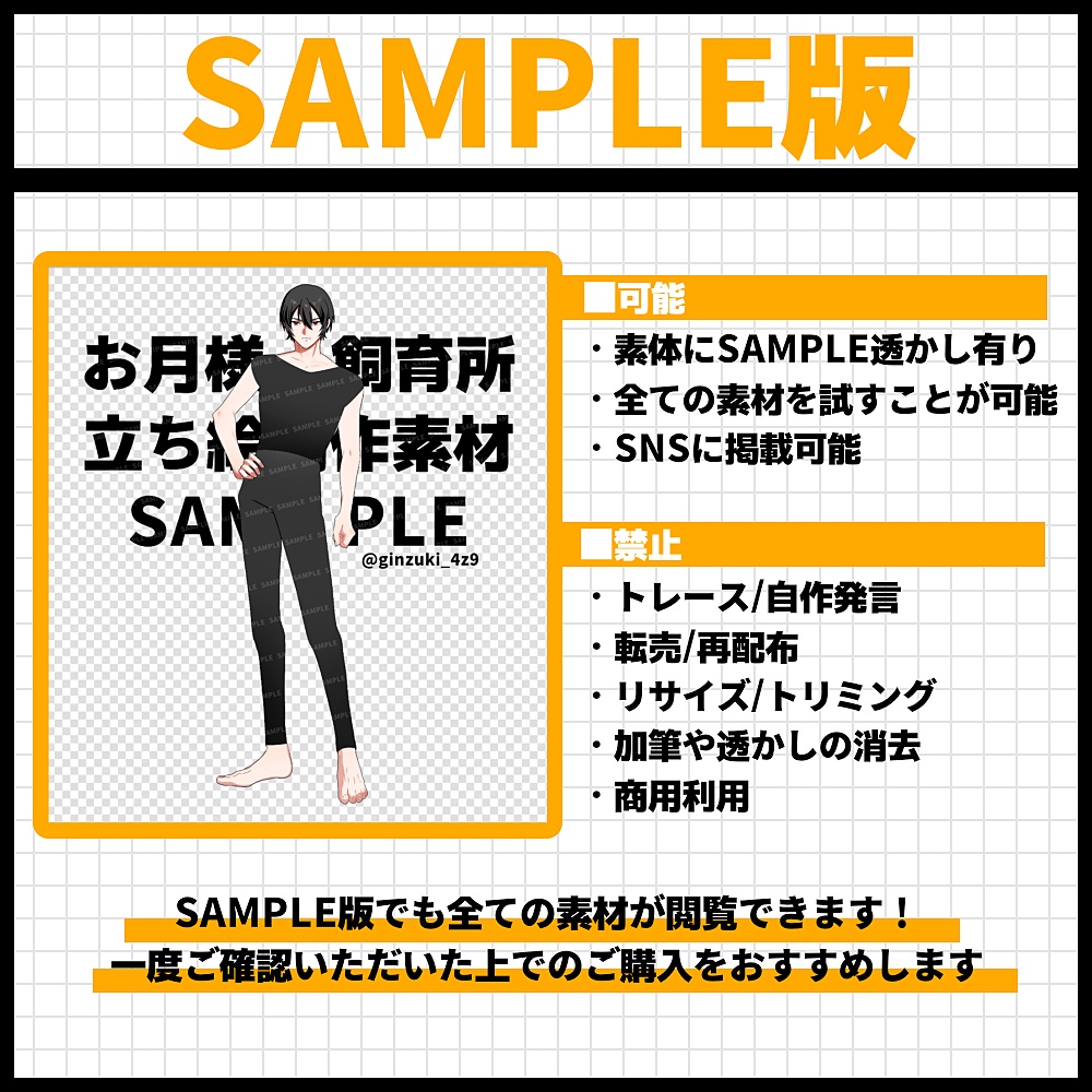 PSD形式立ち絵製作キット【男性】