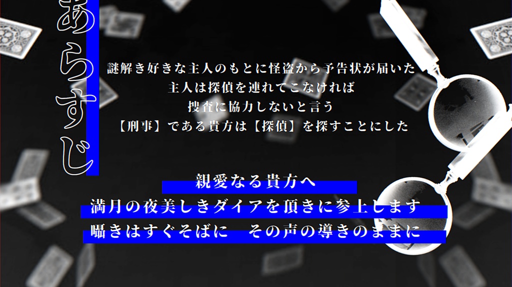 【COC6】黒の怪盗 SPLL:E186574