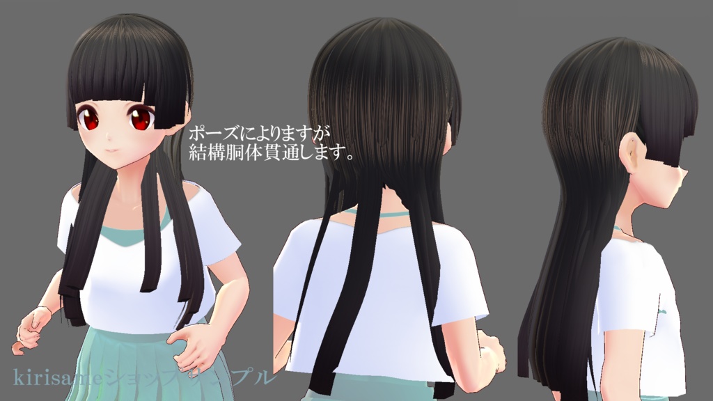 【VRoidヘアプリセット】姫カット