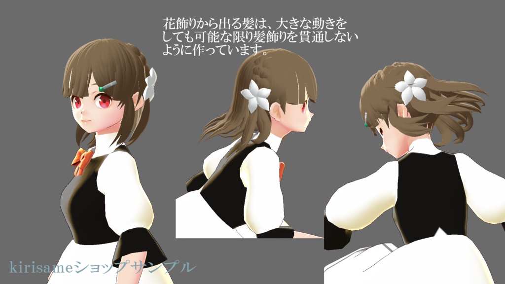 【VRoidヘアプリセット】花飾り編み込み