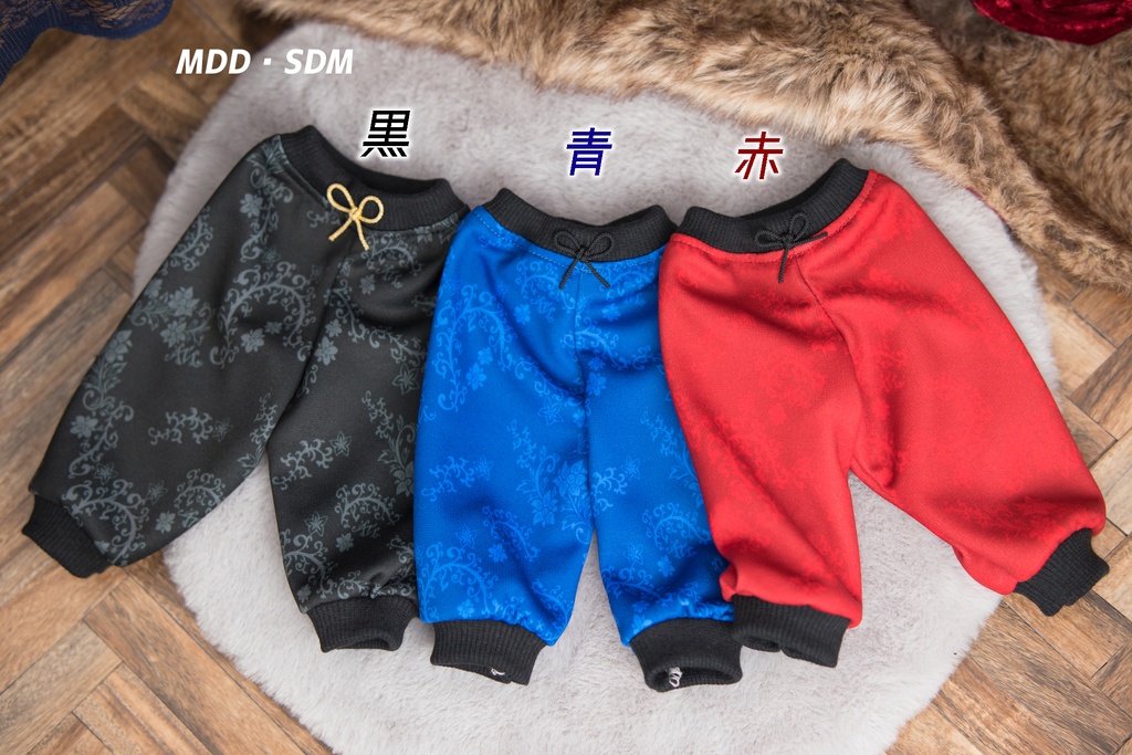 MDD もちあし可　SDM size カンフーパンツ　単品