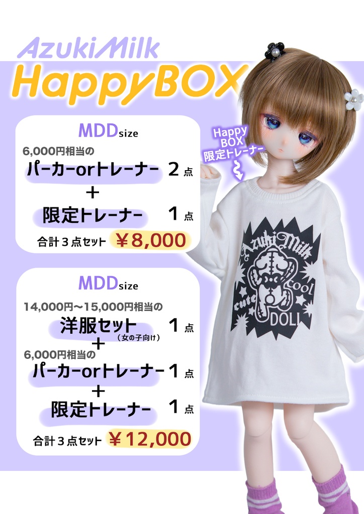 MDD size Happy BOX