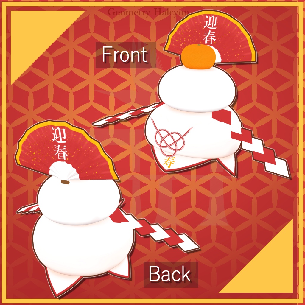 迎春 鏡餅帽【VRChat想定】