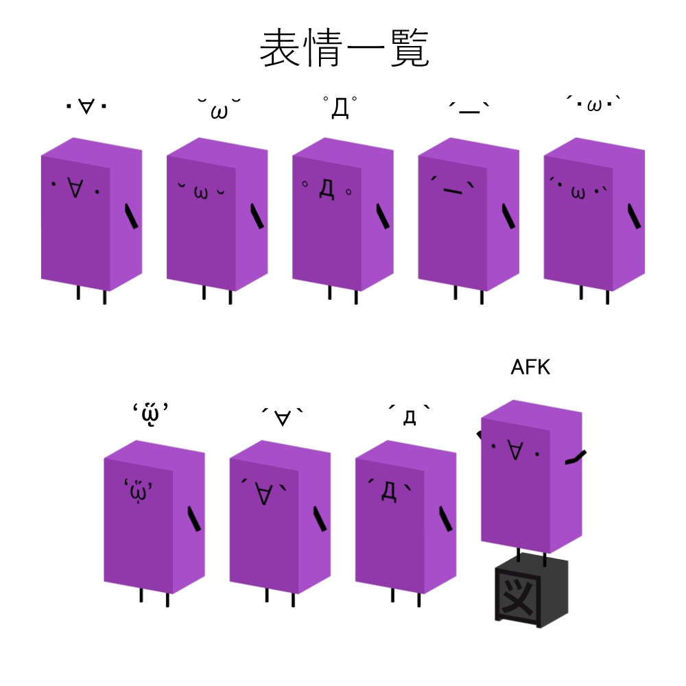 【Quest対応】- ようかんマン -【VRChat】