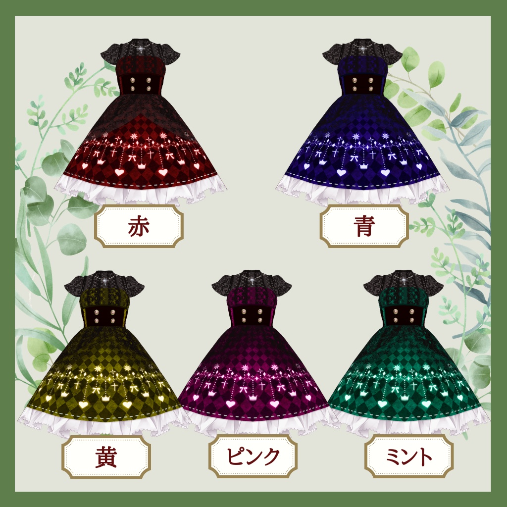 【VRoid】ゴシックレースワンピ