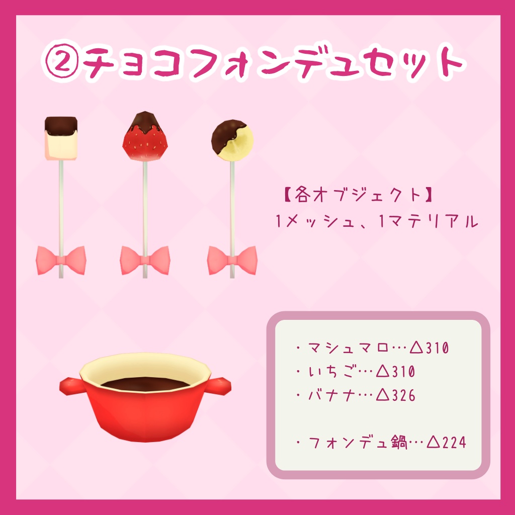 【無料】アクセサリー・雑貨詰め合わせ【VRChat想定】