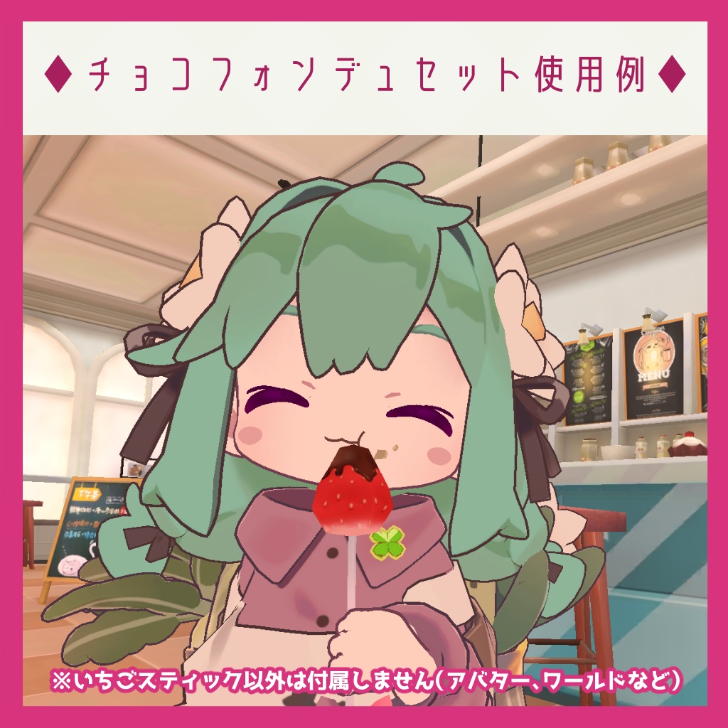 【無料】アクセサリー・雑貨詰め合わせ【VRChat想定】