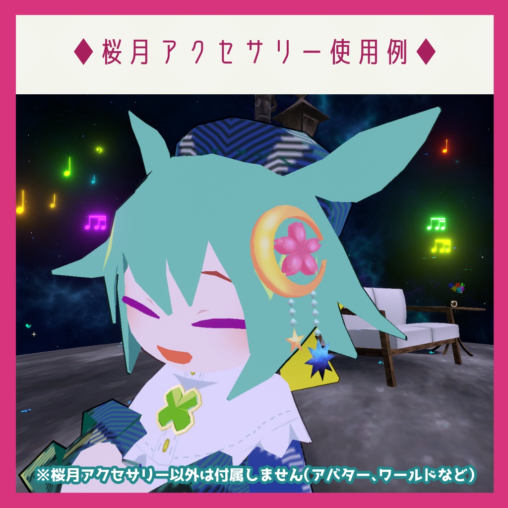 【無料】アクセサリー・雑貨詰め合わせ【VRChat想定】