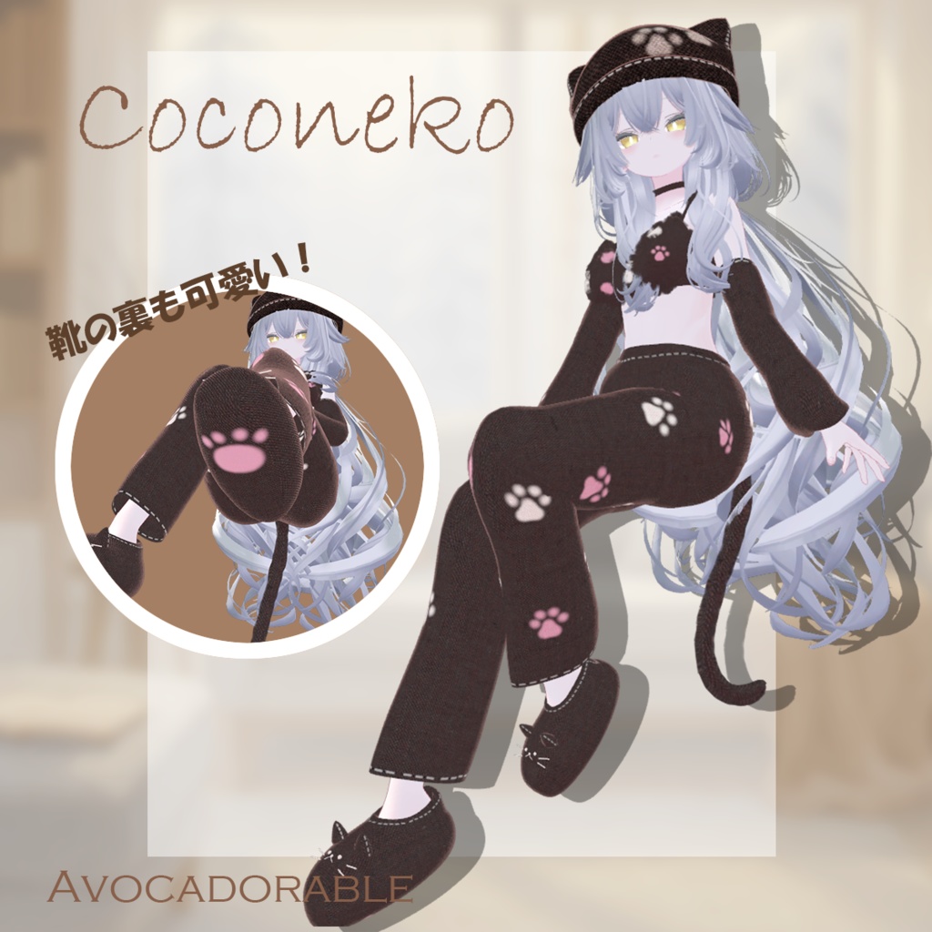 Coconeko【マヌカ、ルルネ、瑞希対応】