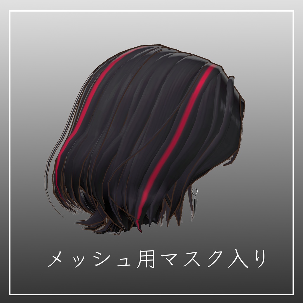 【Lumia新規対応】EarTuckBob 耳掛けボブ 【真央など7アバター対応】