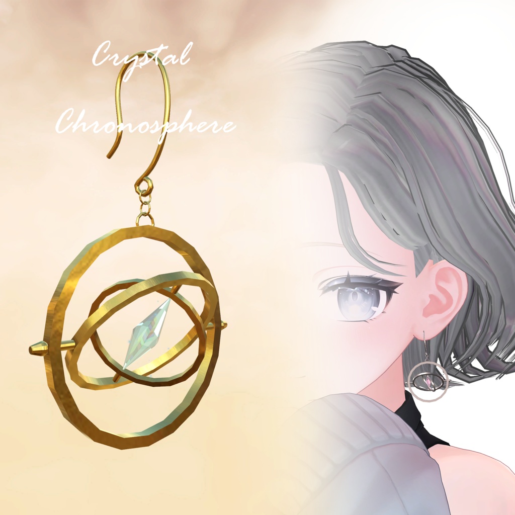 動くピアス Crystal Chronosphere【Alué・マヌカ・しなの・真央・瑞希・ルルネ対応】