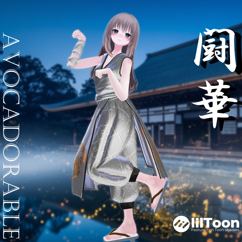 【新発売セール中!1400円→900円 40%オフ】闘華 – TOUKA【6アバター 狛乃、斑霞、+Head、泣夜、真央、凪 対応】