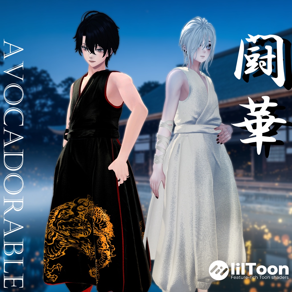 【新発売セール中!1400円→900円 40%オフ】闘華 – TOUKA【5アバター 狛乃、斑霞、+Head、泣夜、真央対応】