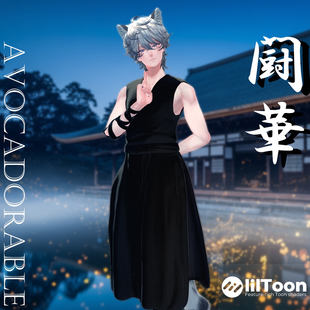 【新発売セール中!1400円→900円 40%オフ】闘華 – TOUKA【5アバター 狛乃、斑霞、+Head、泣夜、真央対応】