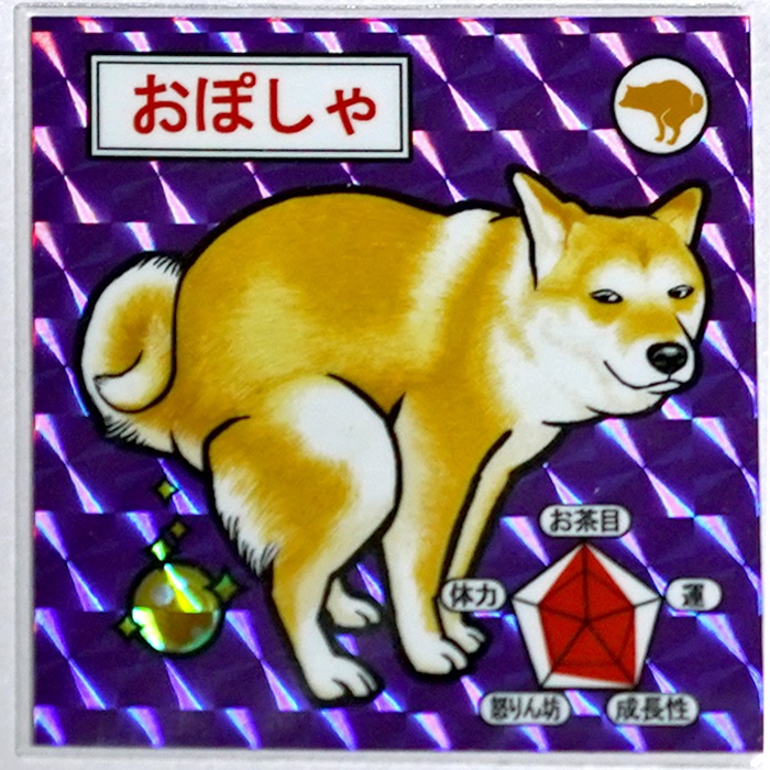 スーパーおぽしゃシール　おぽしゃ