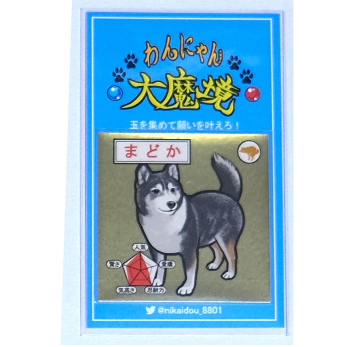 スーパーおぽしゃシール まどか