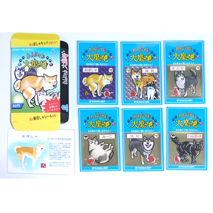 スーパーおぽしゃシール　第一弾コンプセット