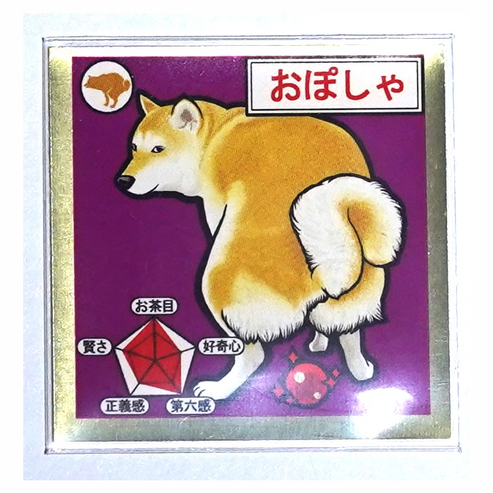 スーパーおぽしゃシール　第二弾　おぽしゃ