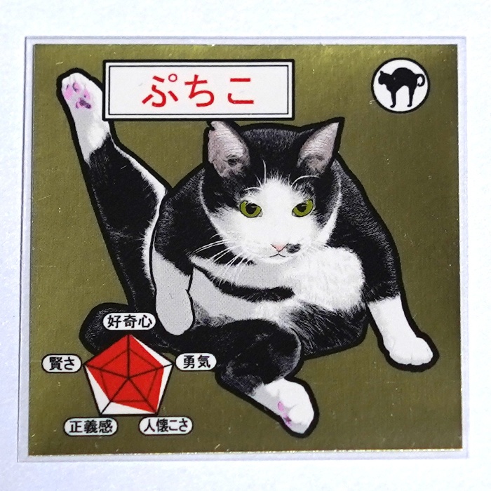 スーパーおぽしゃシール　第二弾 ぷちこ