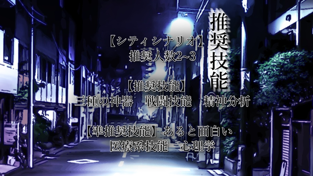 【CoC】見えない家族【SPLL:E195415】