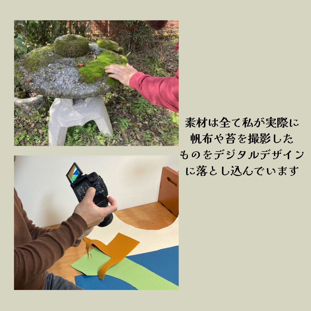 NO.01 MOSS | 帆布と苔の質感を愉しむ(Goodnotes対応)