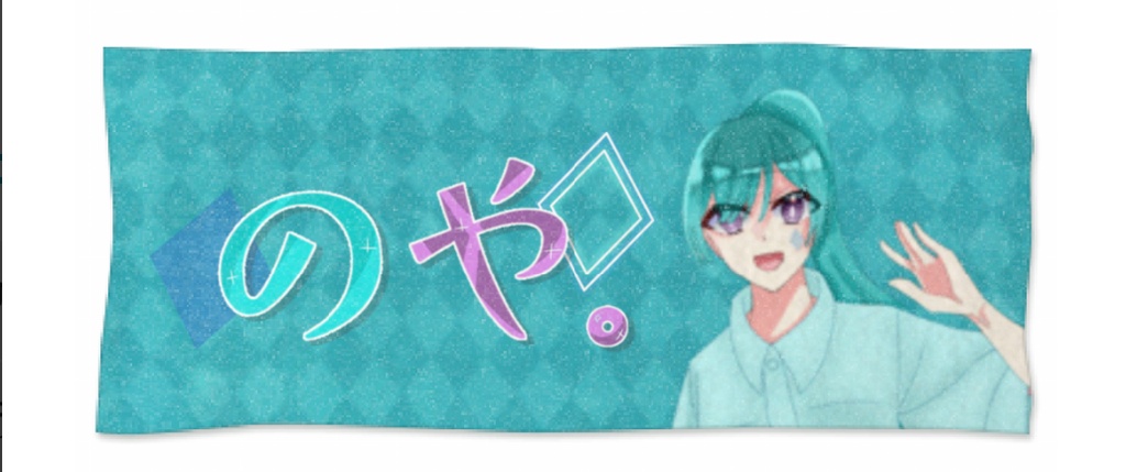 のや　フェイスタオル